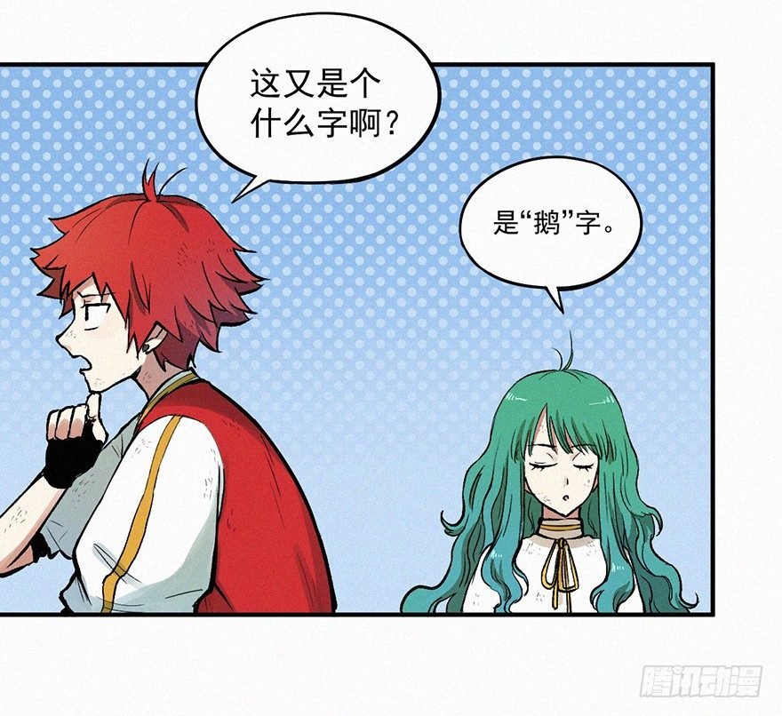 咏鹅