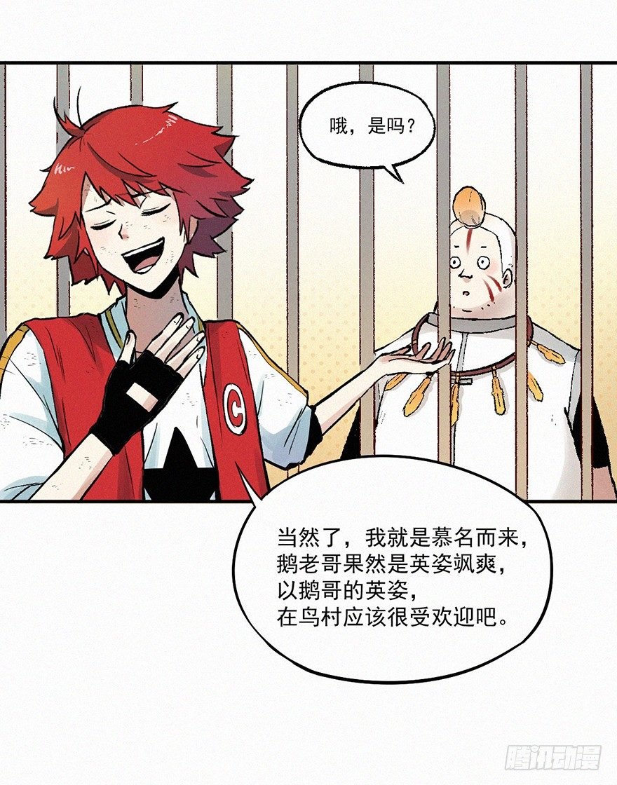 咏鹅
