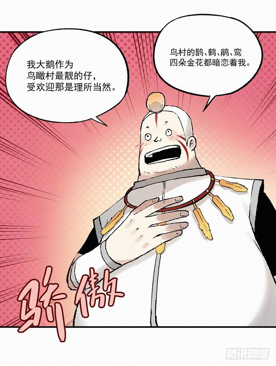 咏鹅