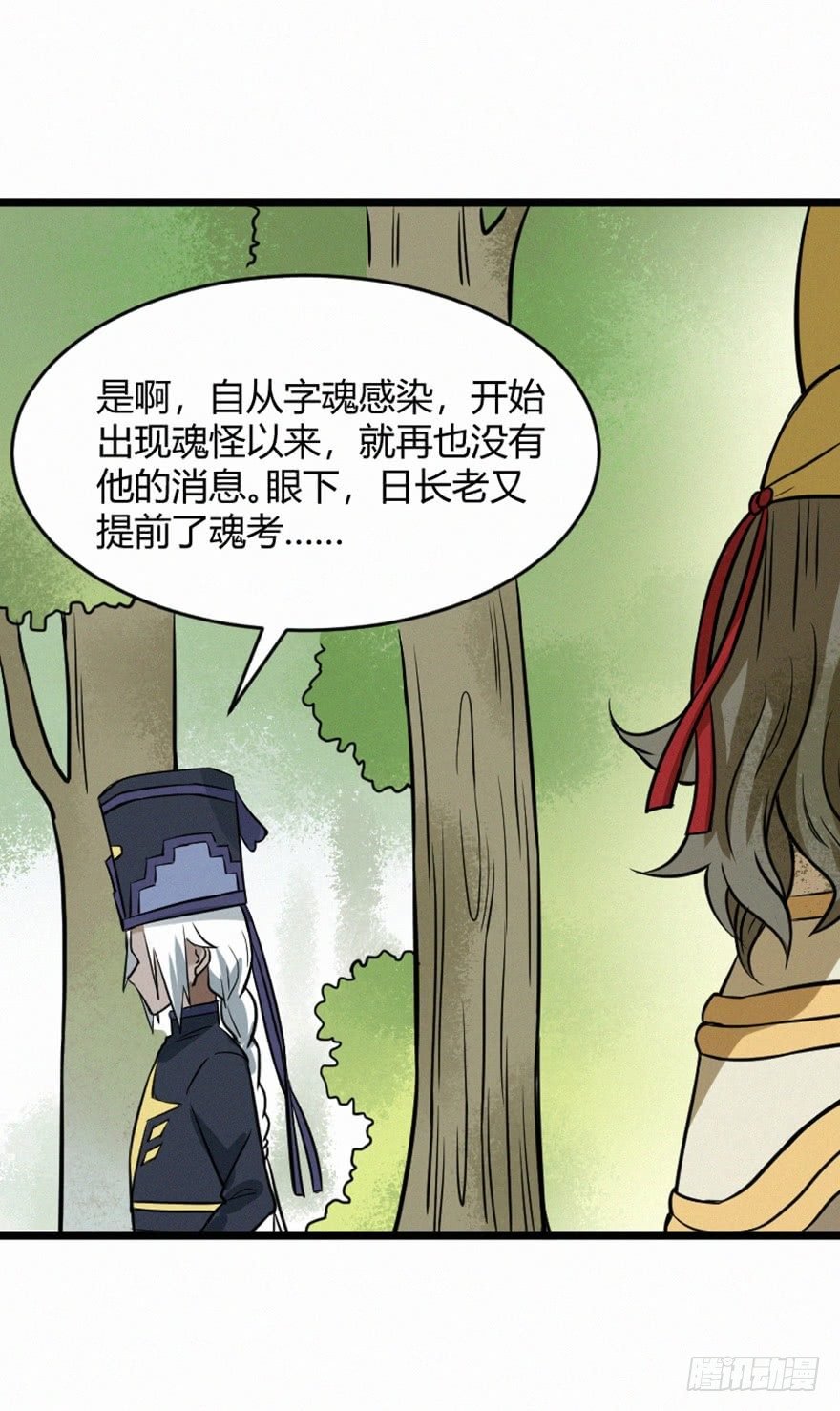 月华