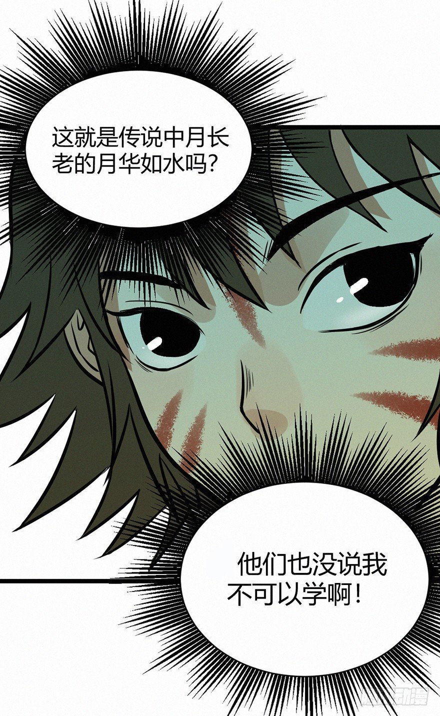 月华