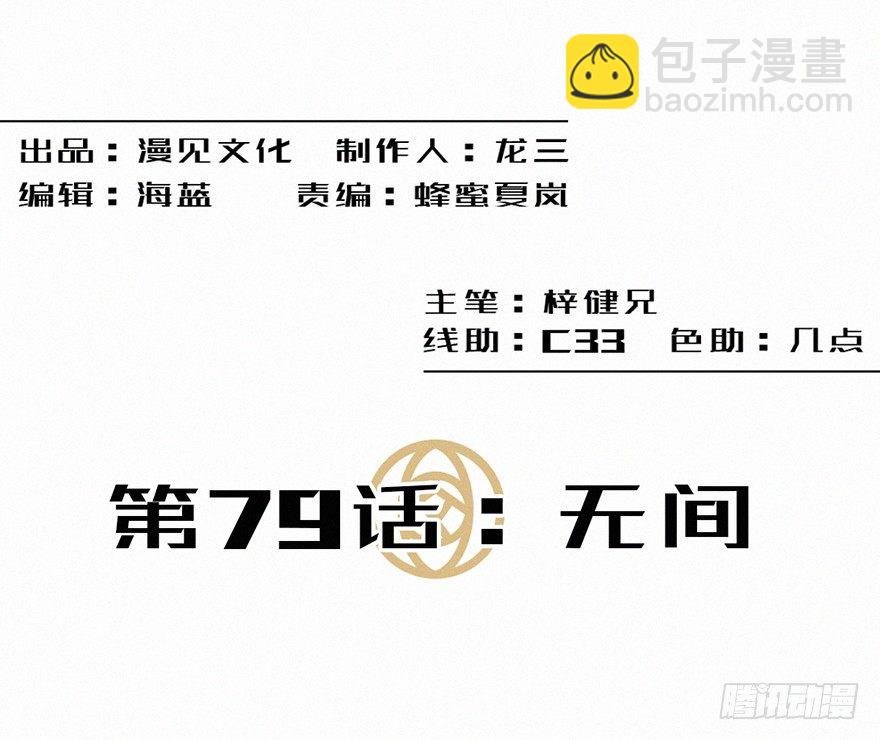 无间