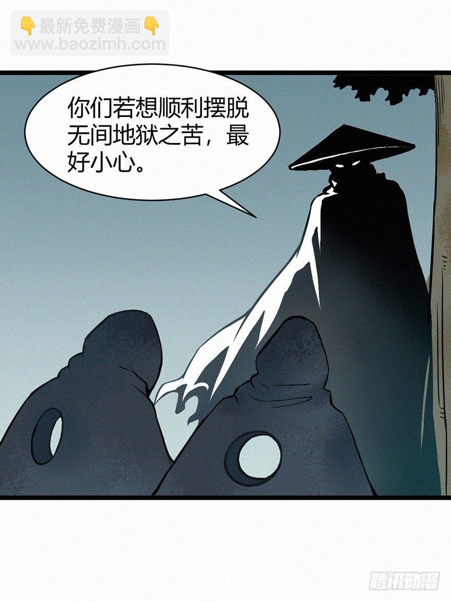 无间
