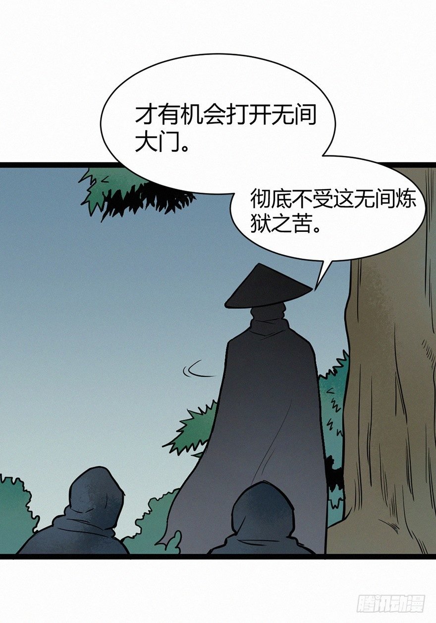 无间