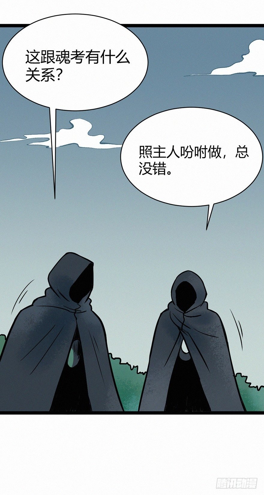 无间