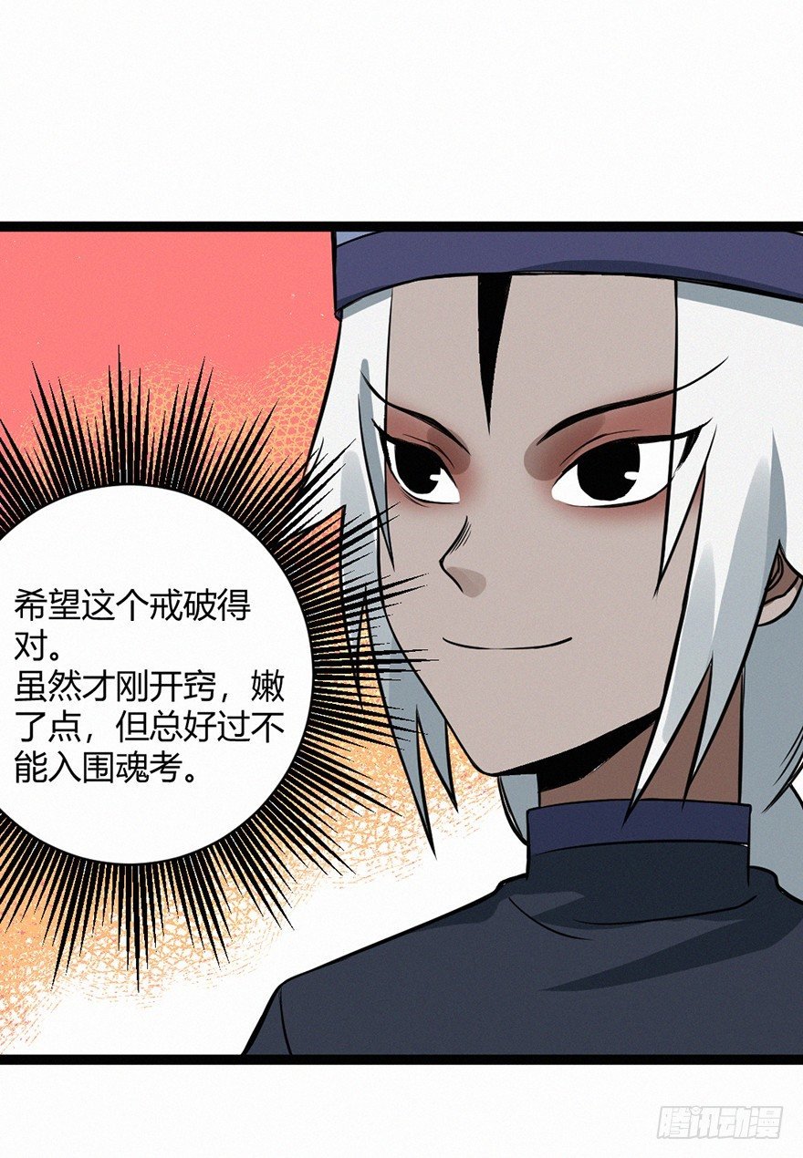 无间