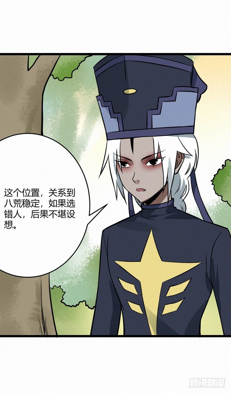 无间