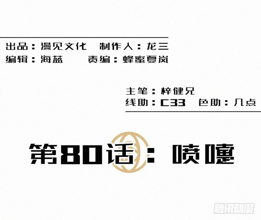喷嚏
