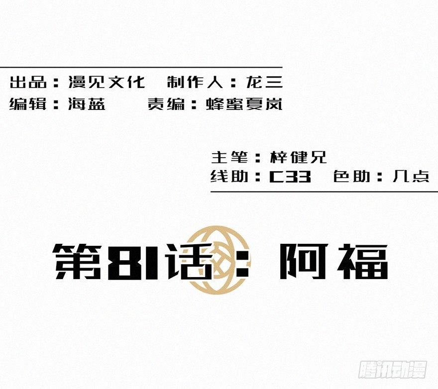阿福
