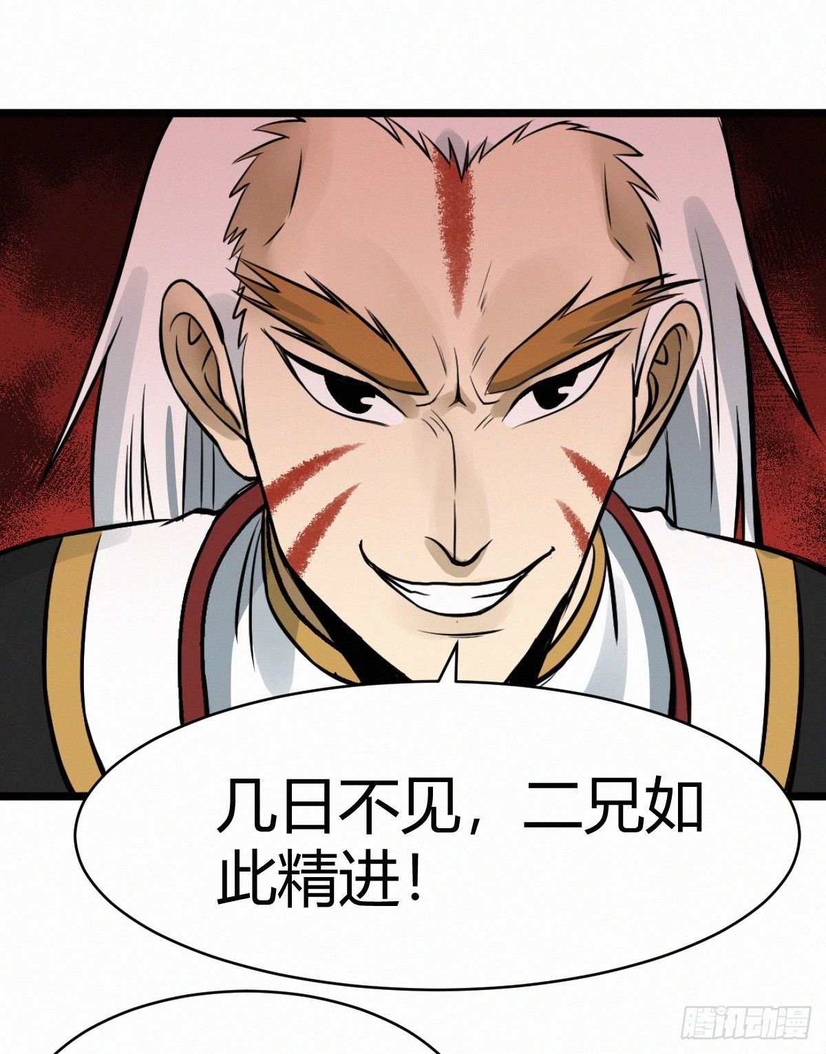 异端