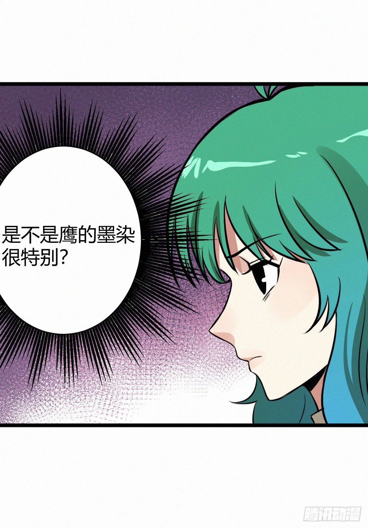 异端