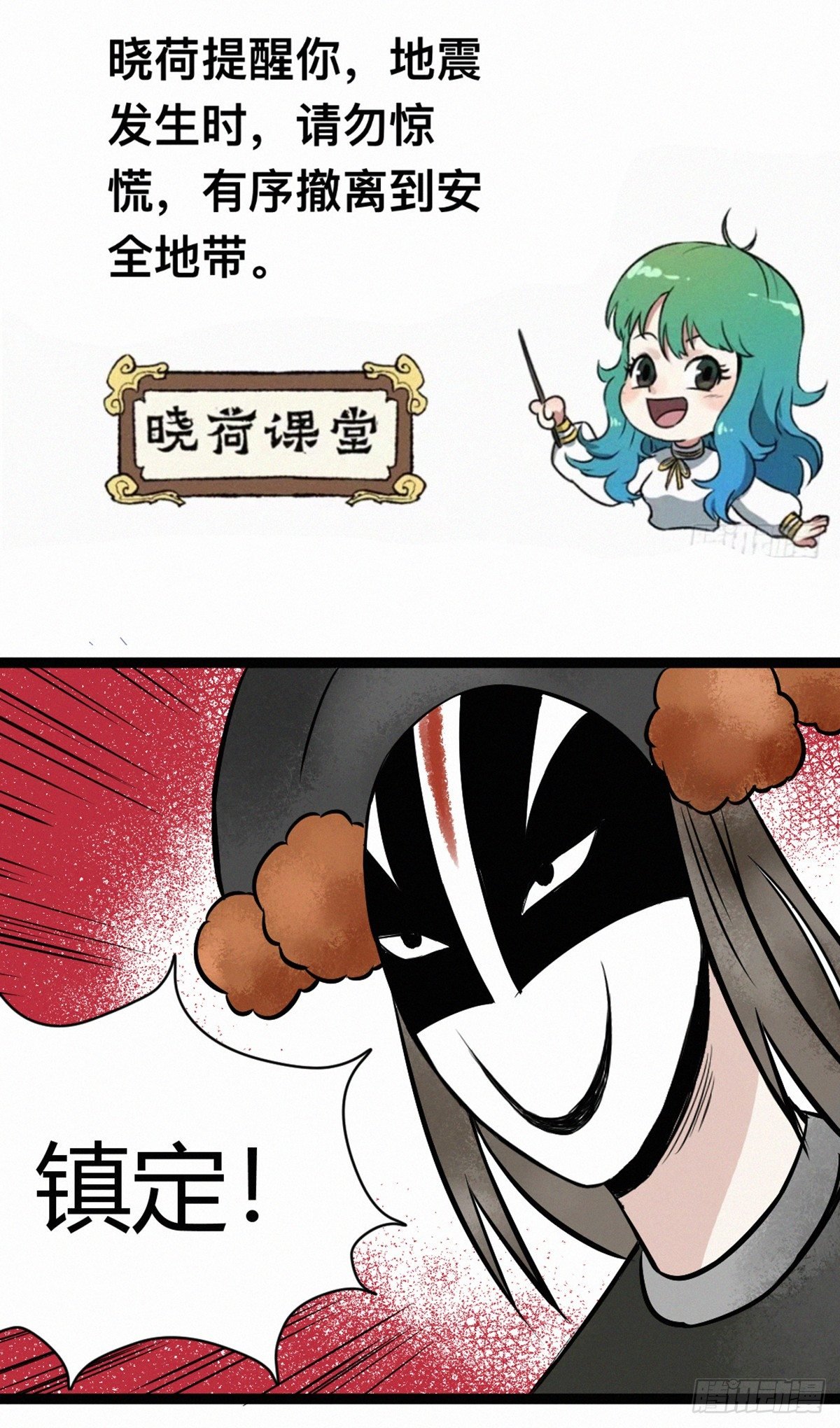 异端
