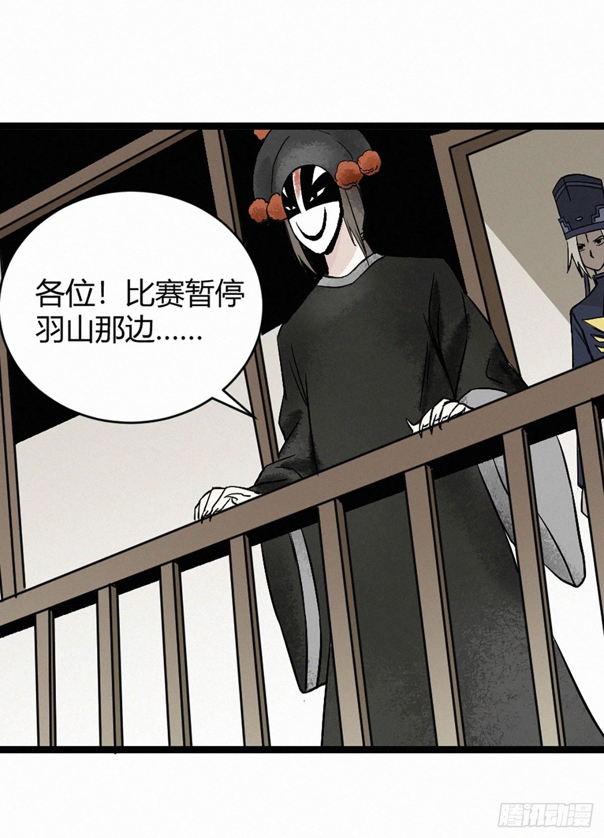 异端