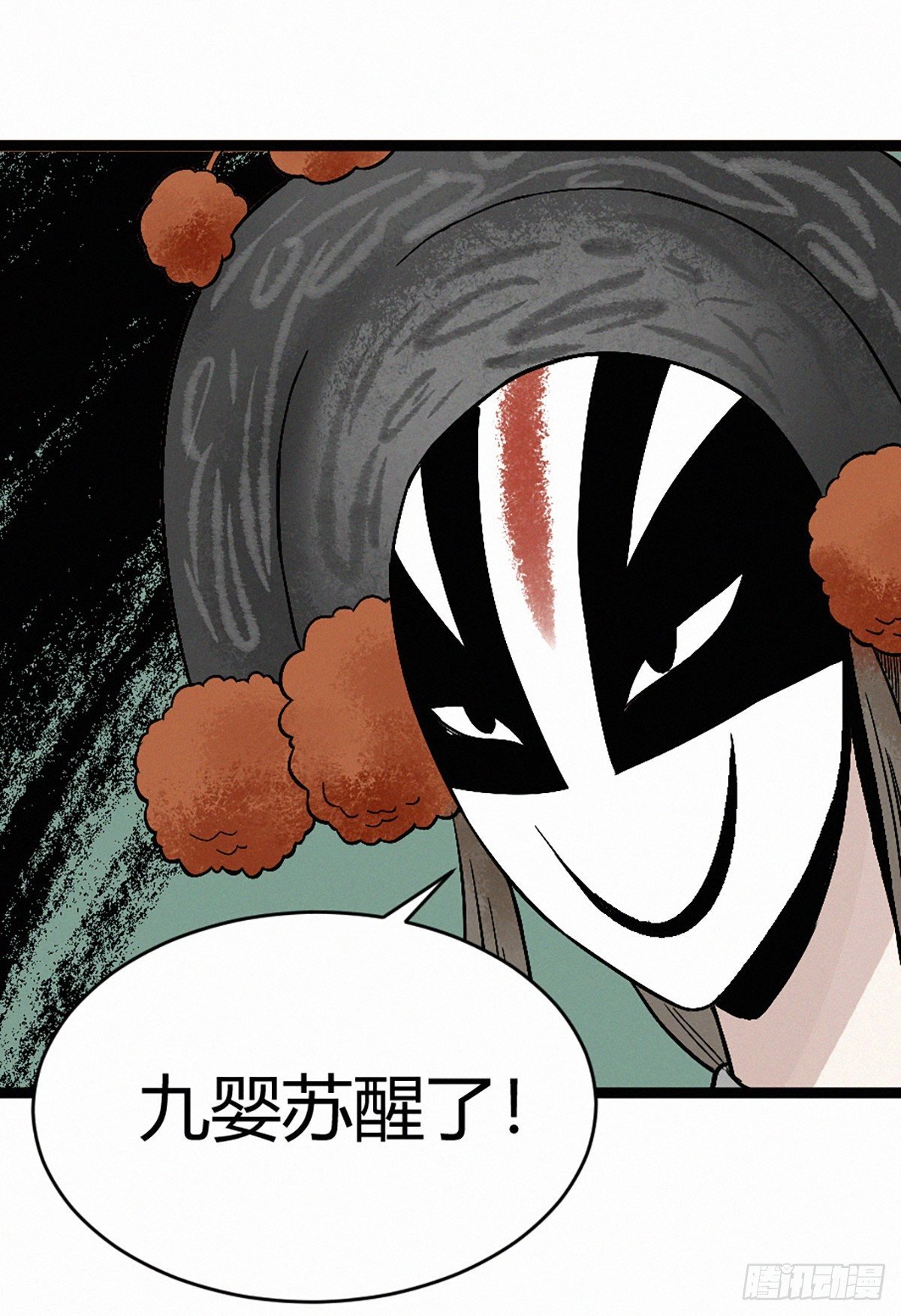 异端