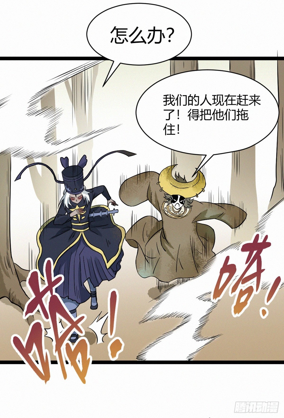 大战