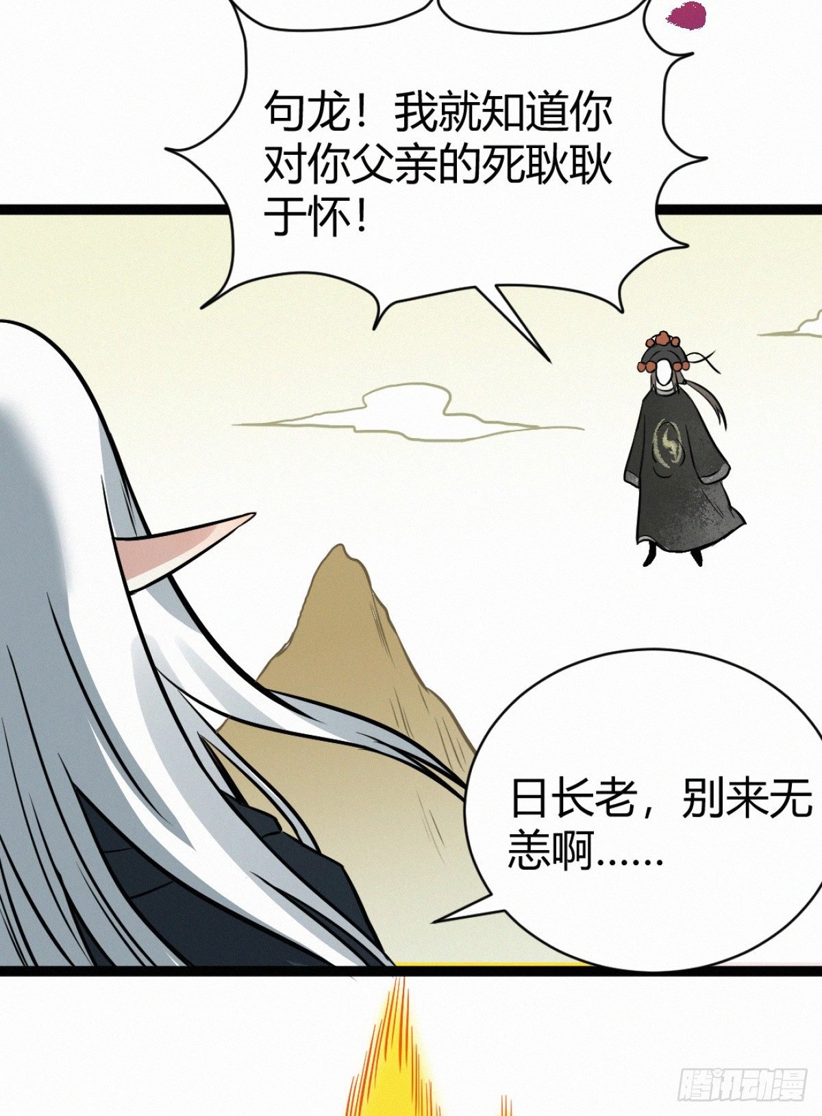 大战
