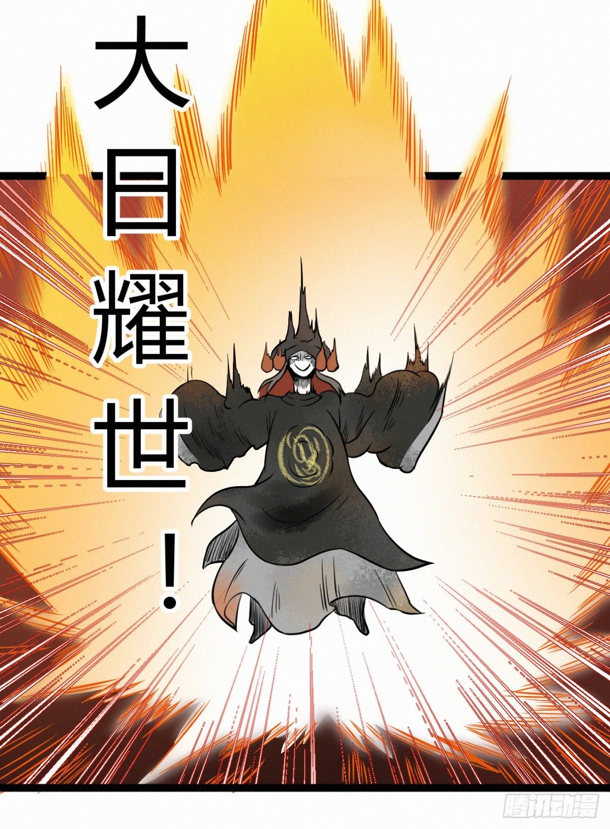 大战