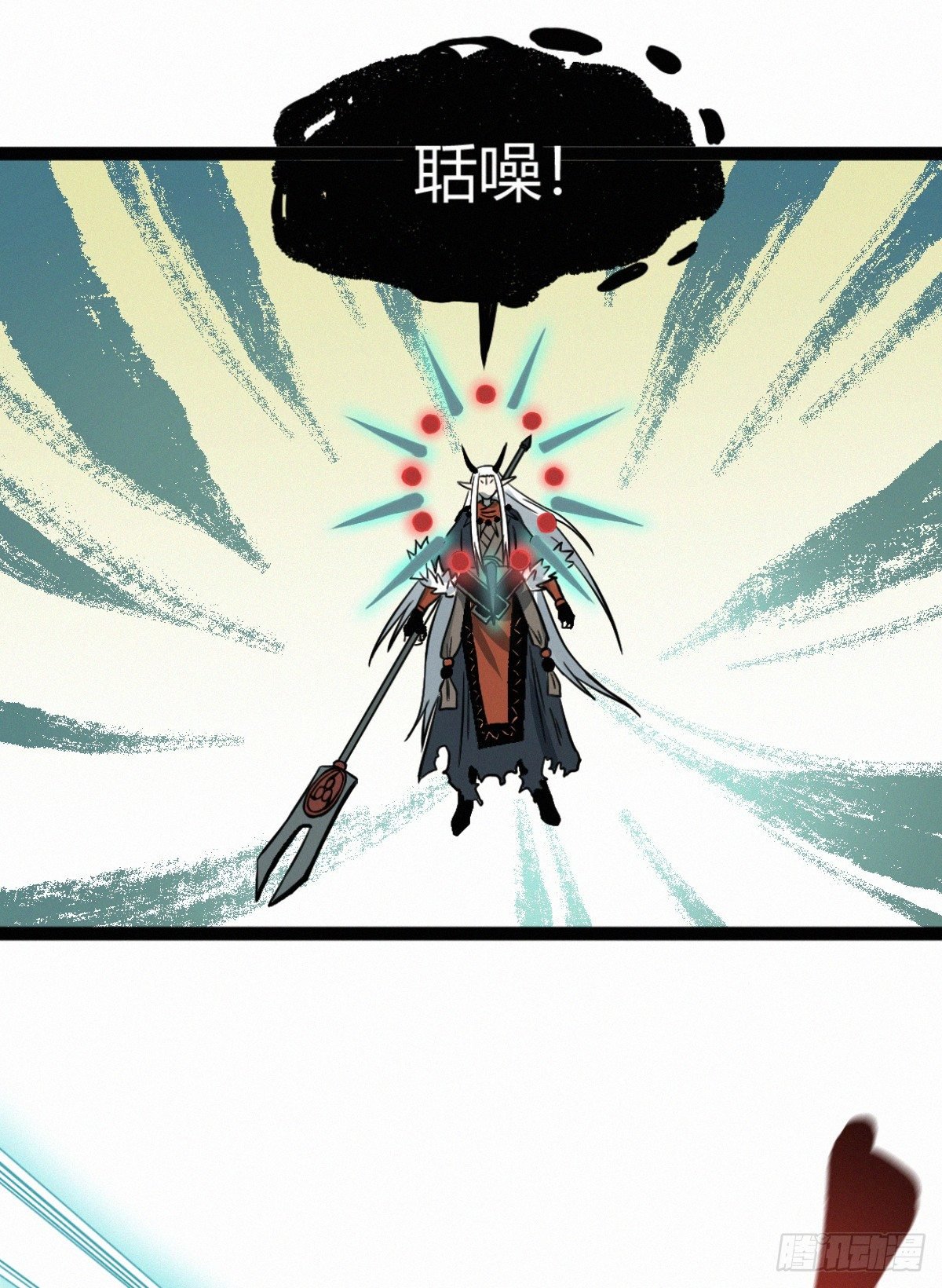 终结