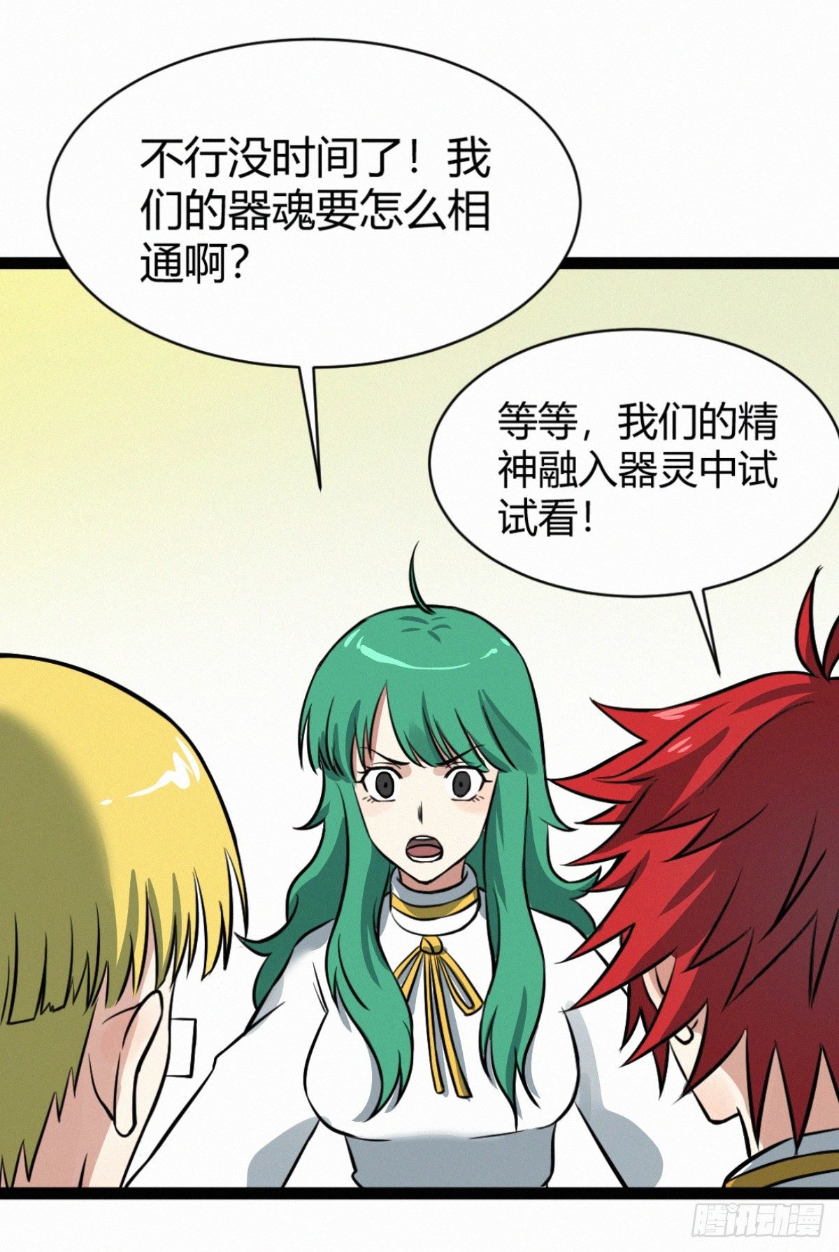 终结