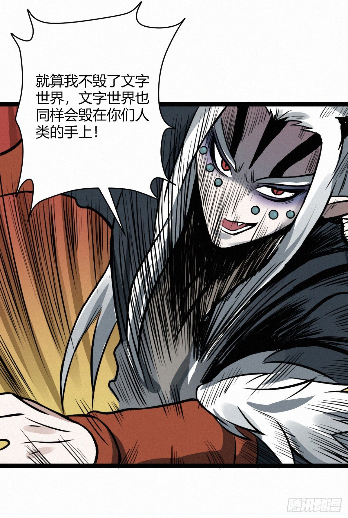 终结