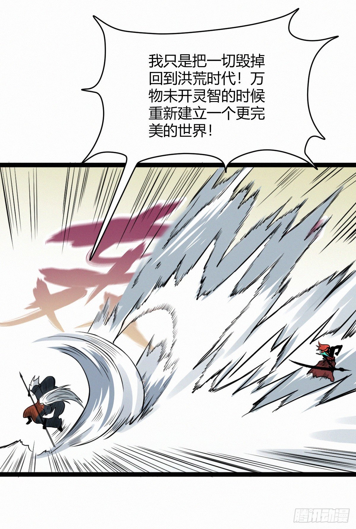 终结