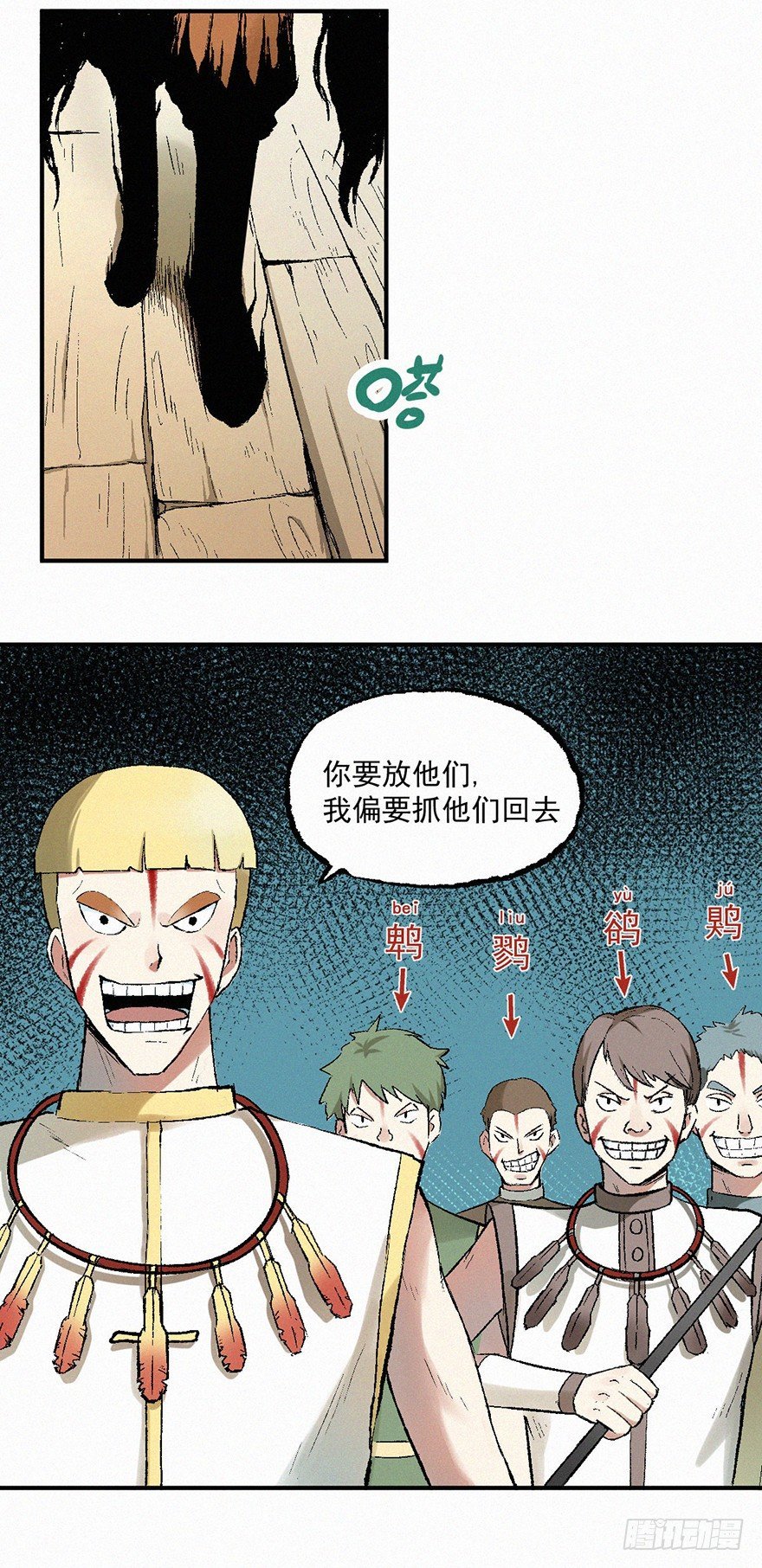冲散