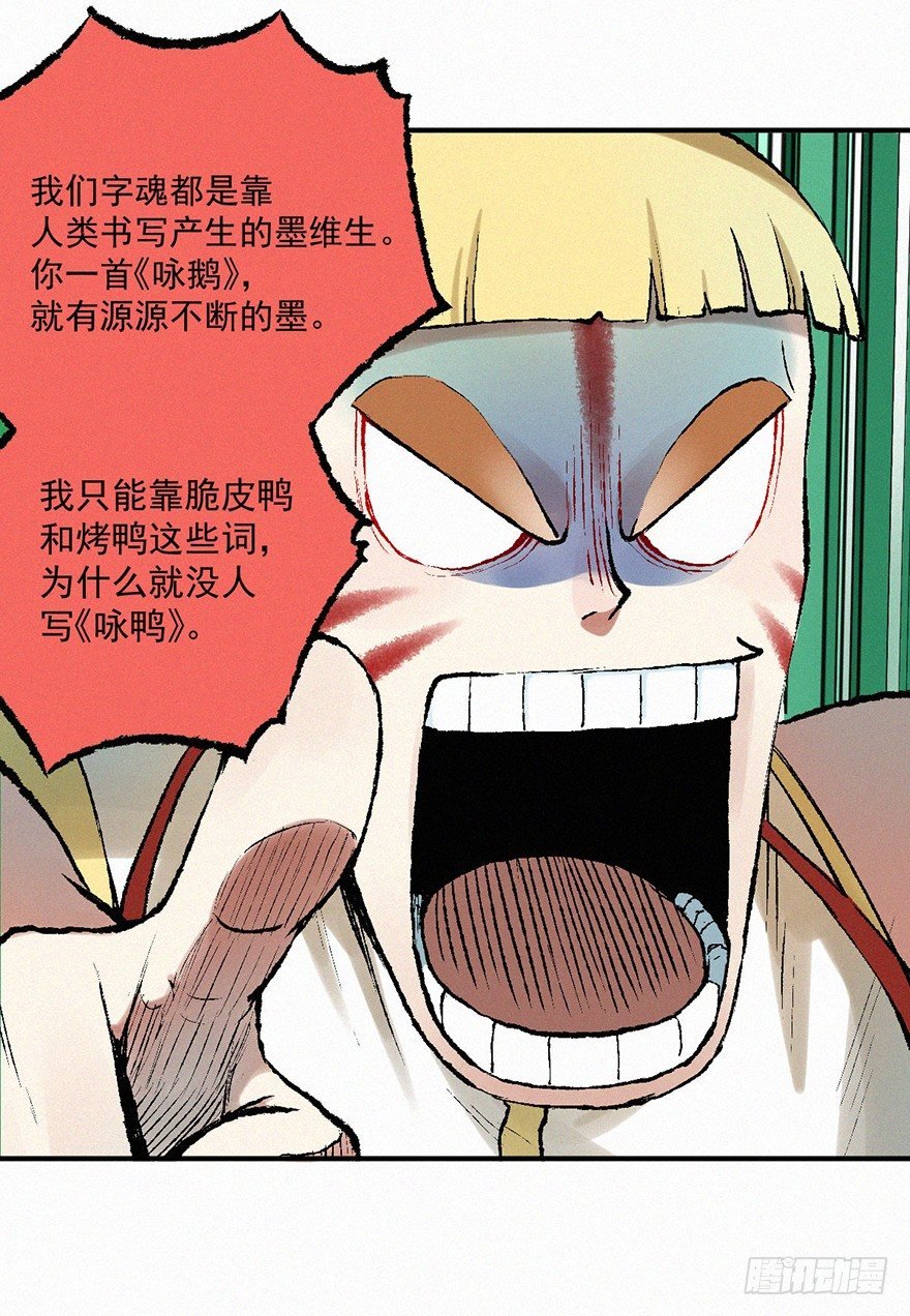 冲散