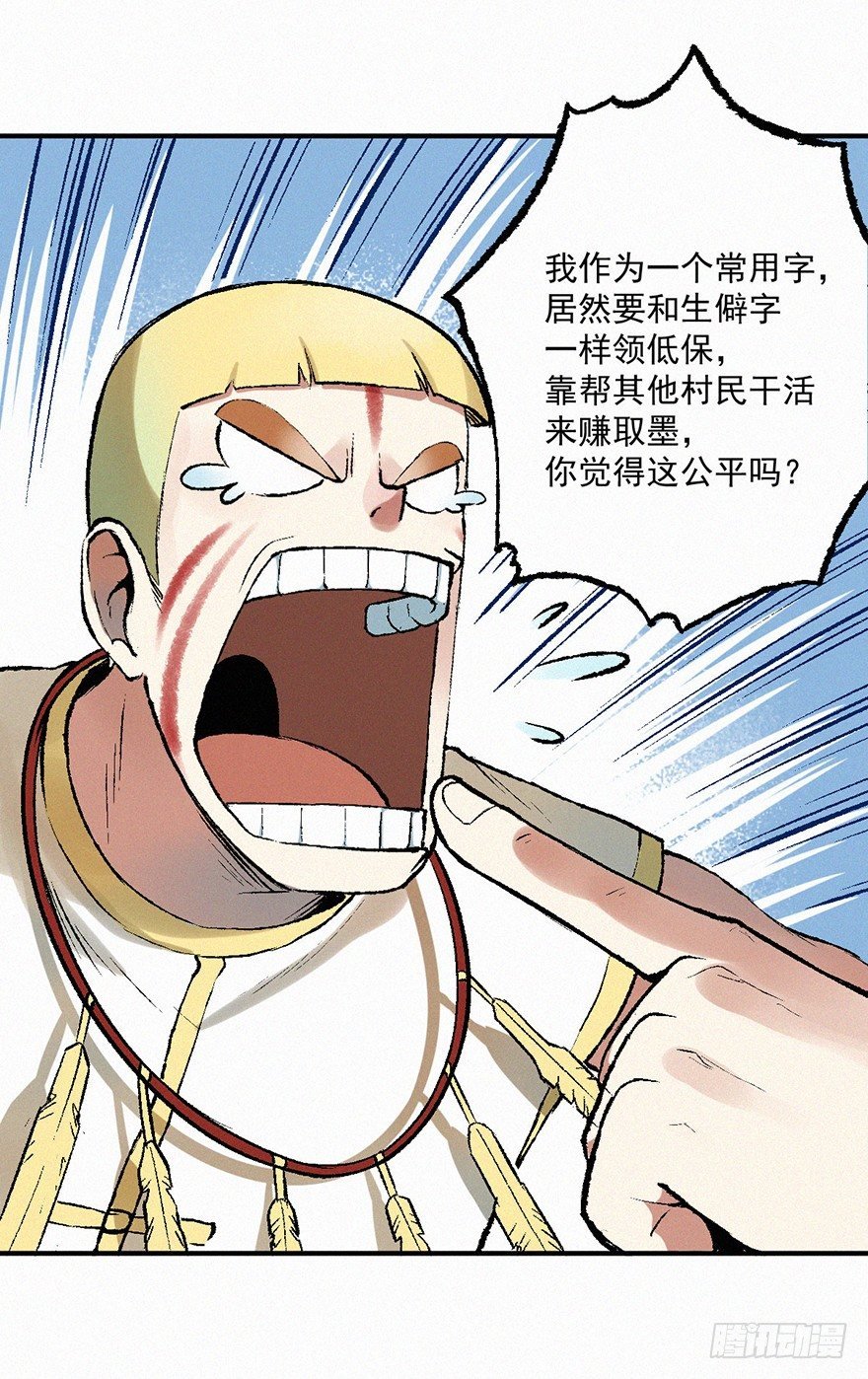 冲散