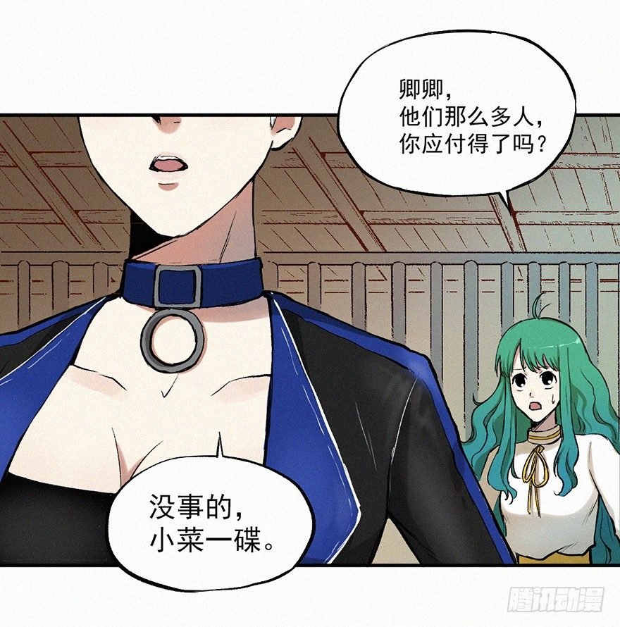 冲散
