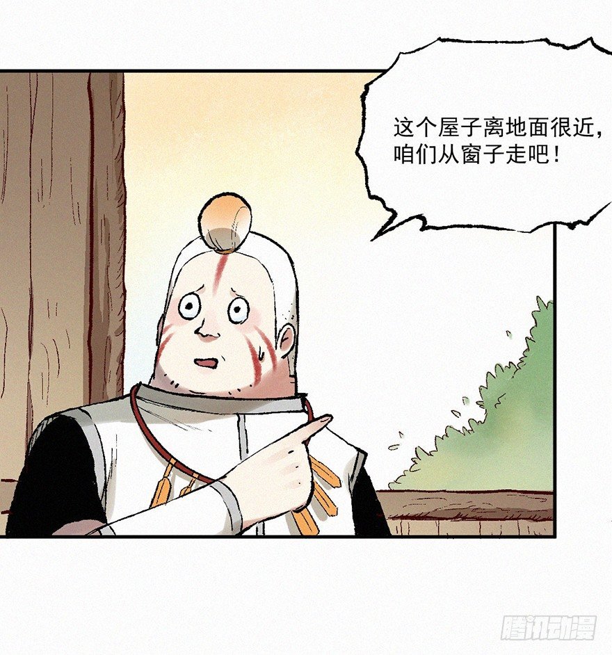 冲散
