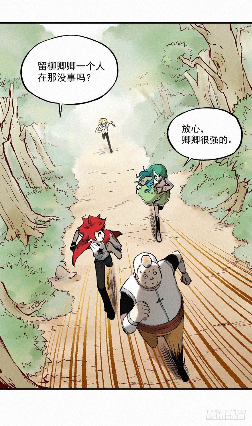 冲散