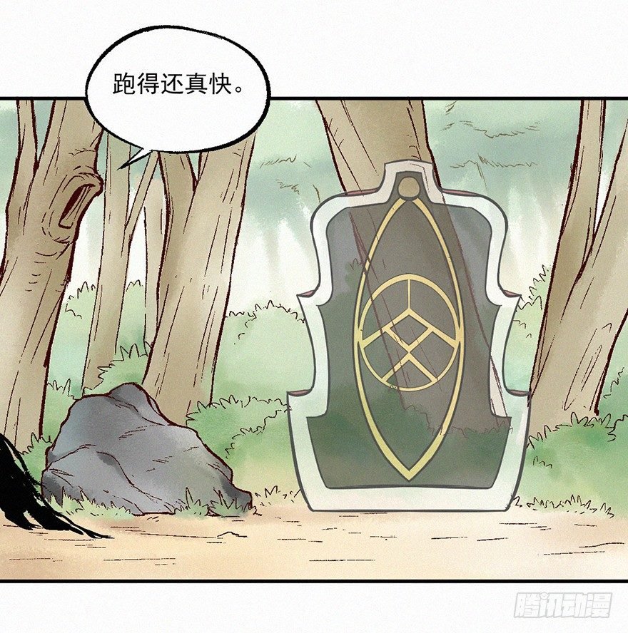 冲散