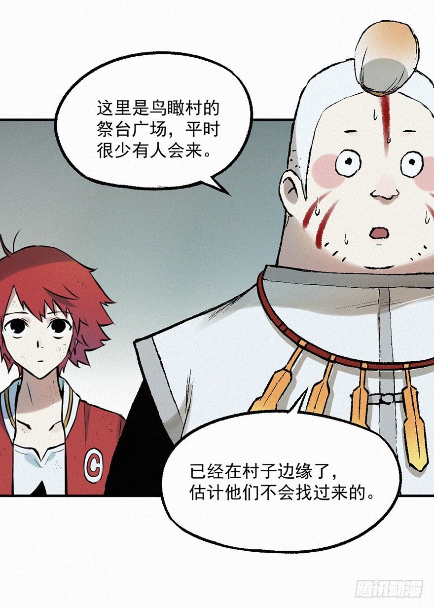 冲散
