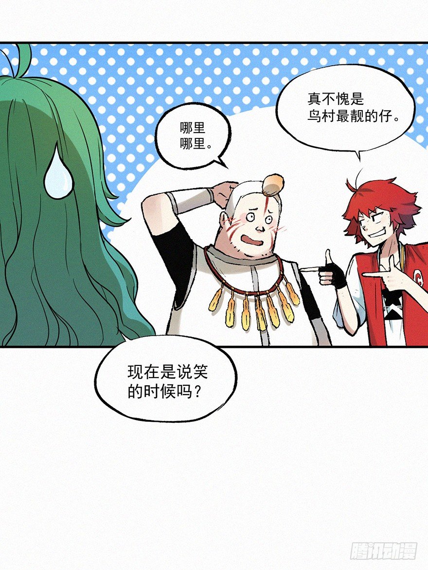 冲散
