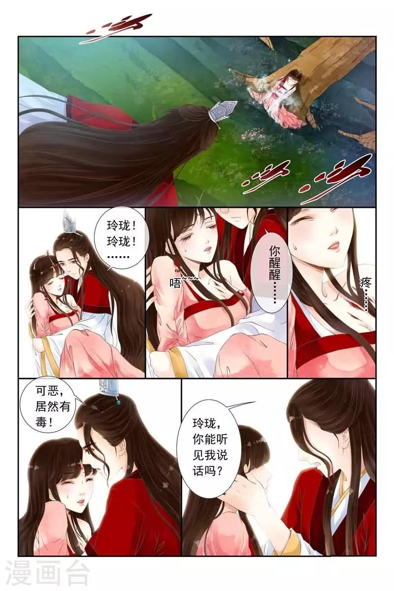 第10话
