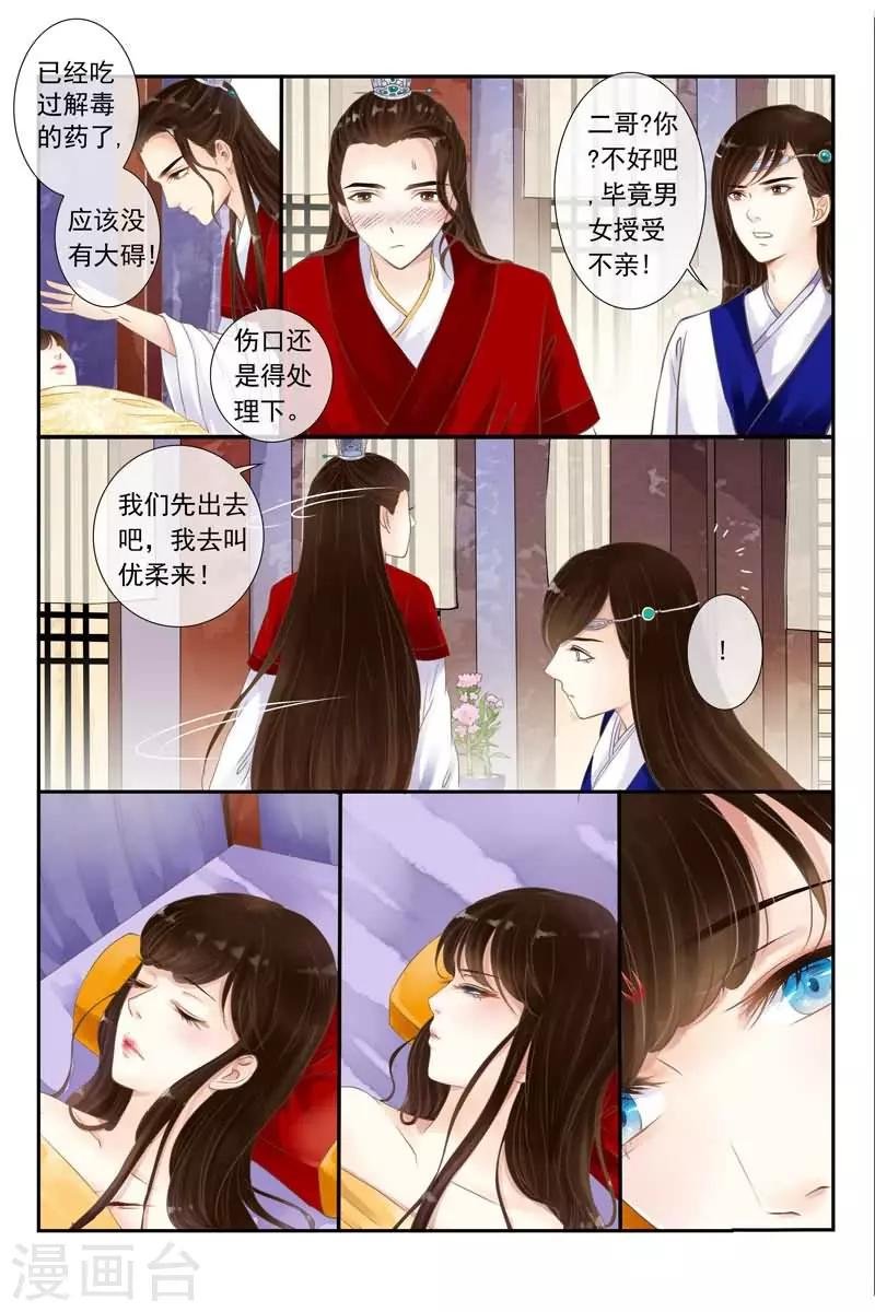第10话