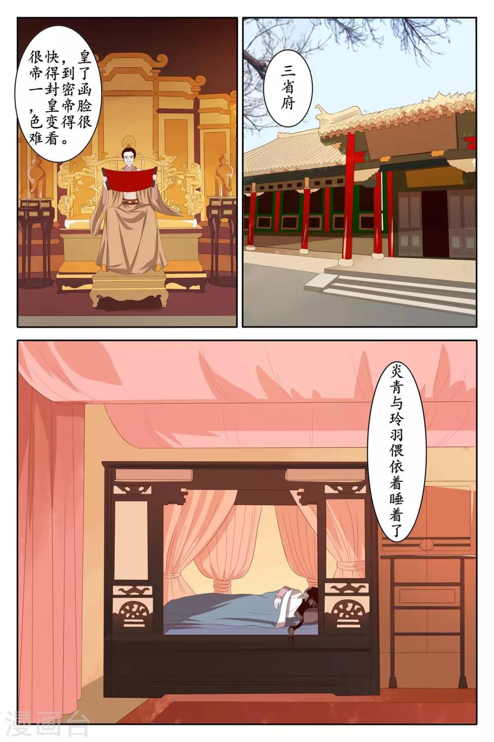 第94话