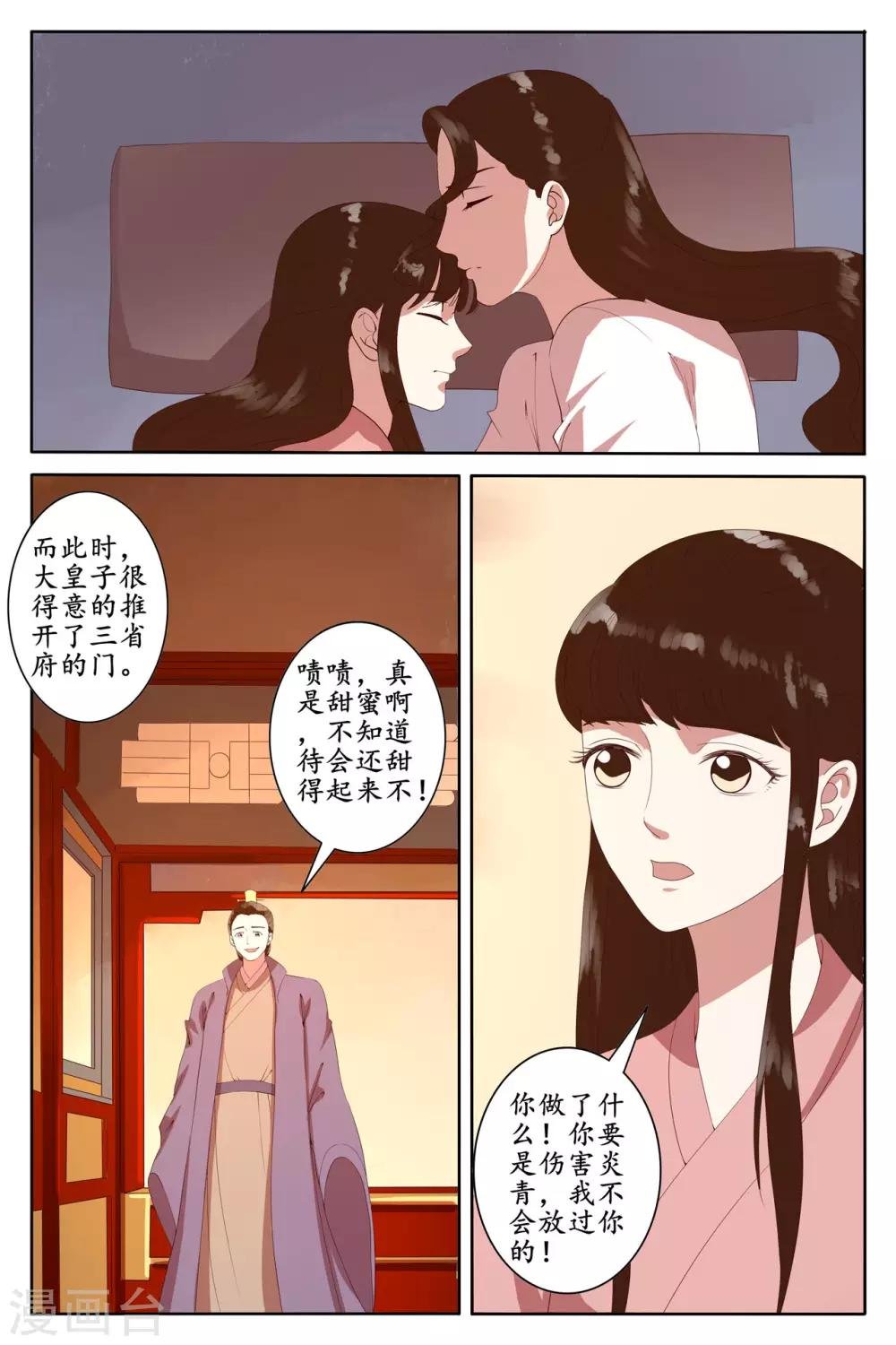 第94话