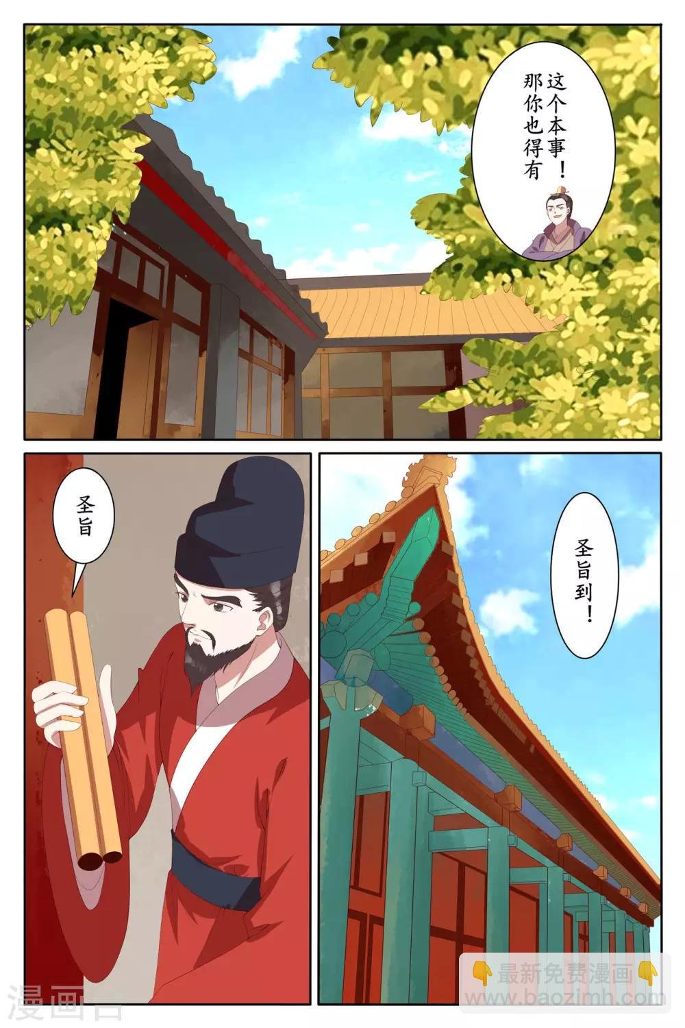 第94话