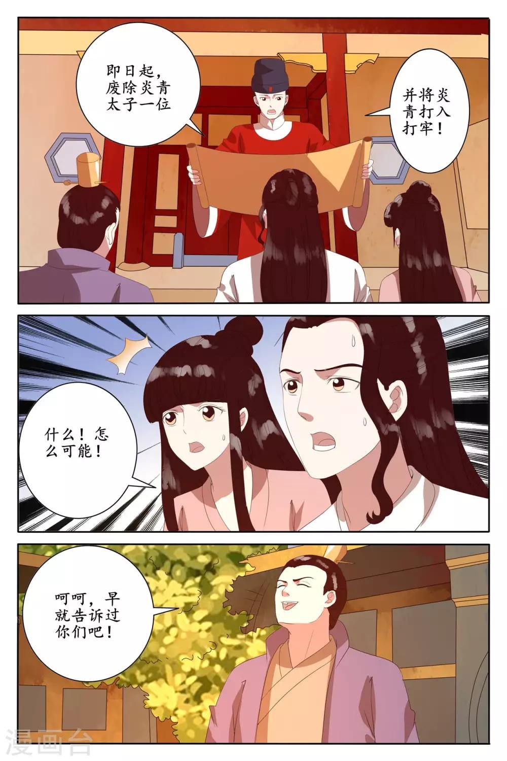 第94话