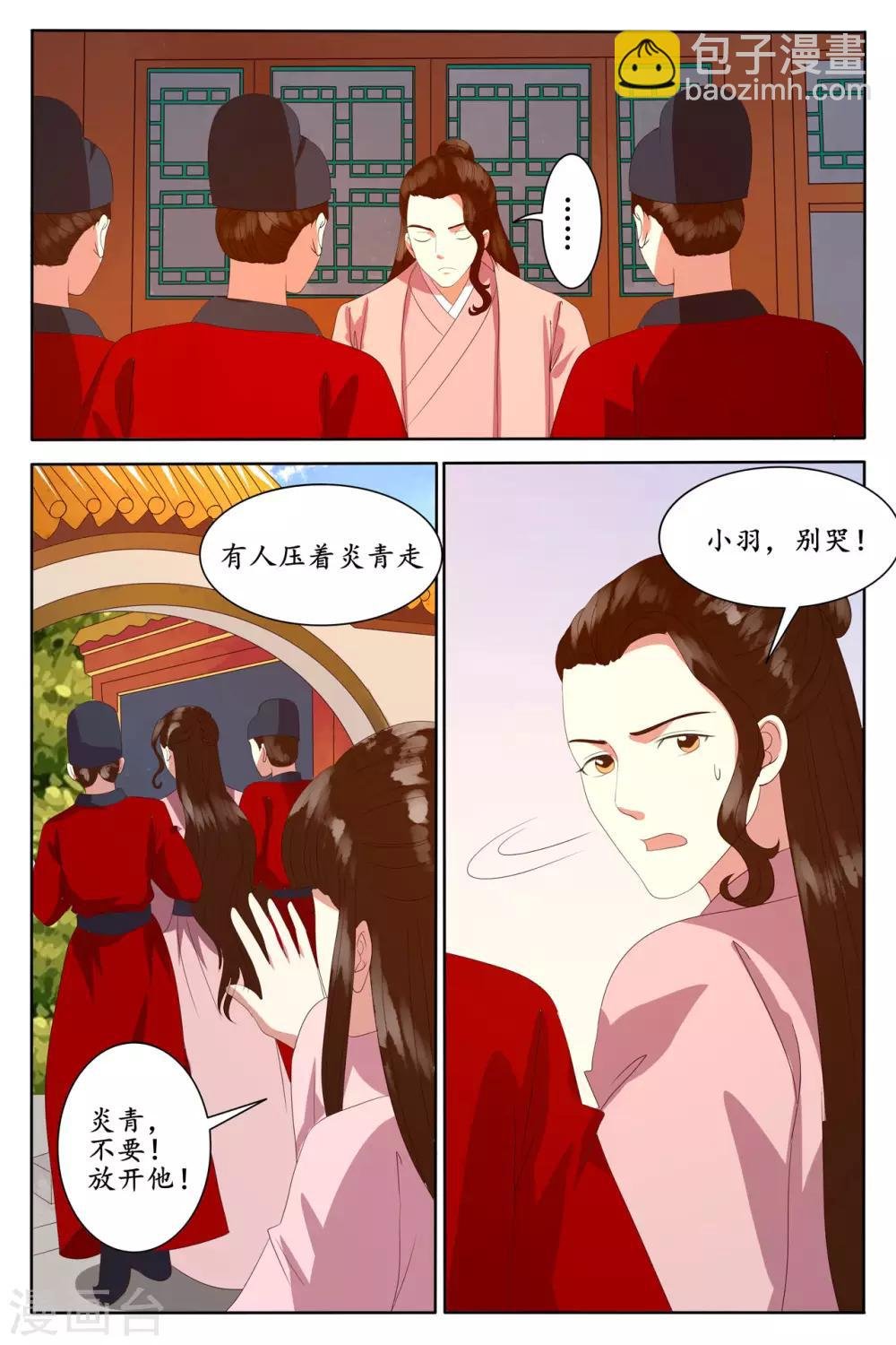第94话