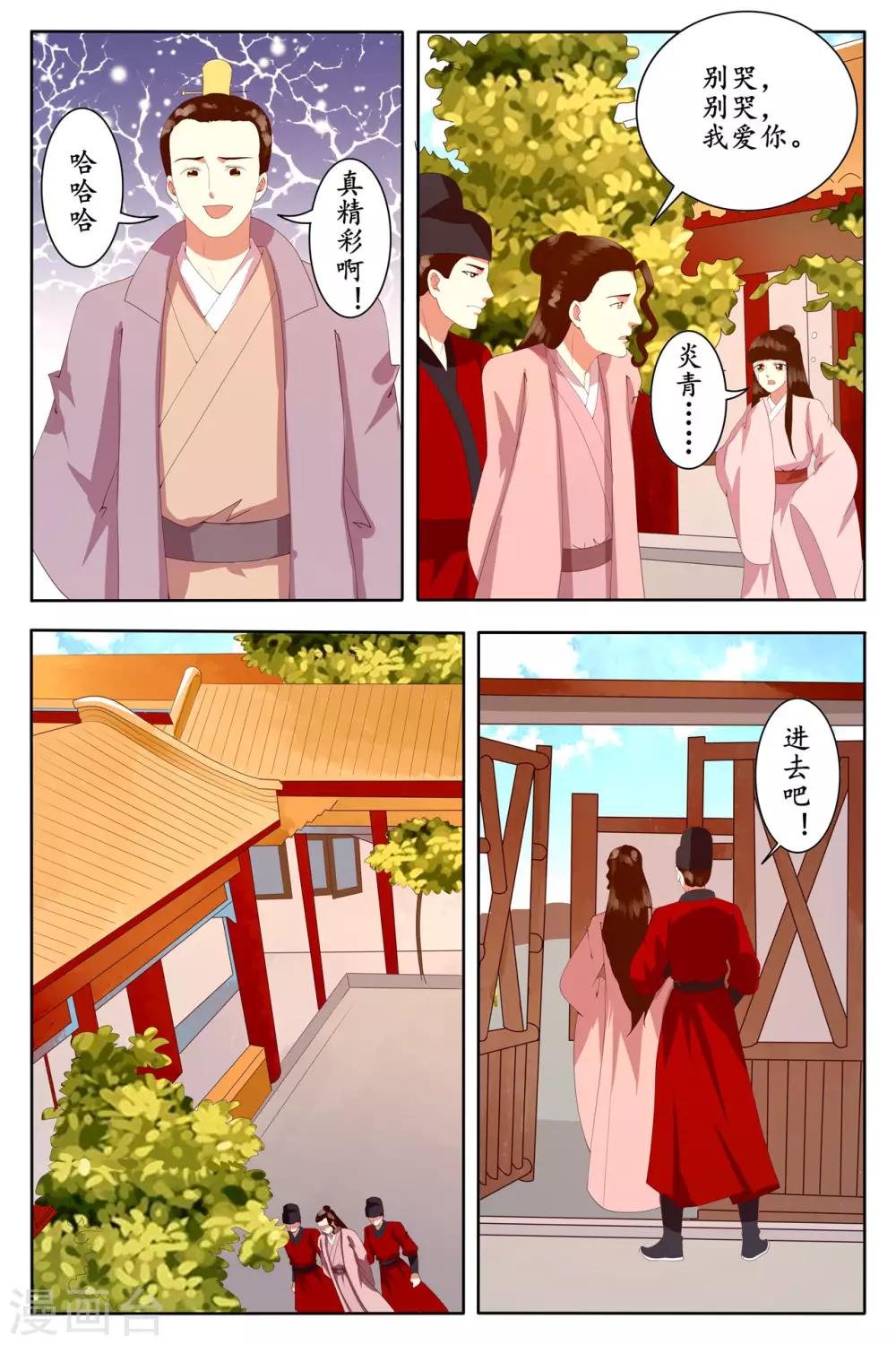 第94话