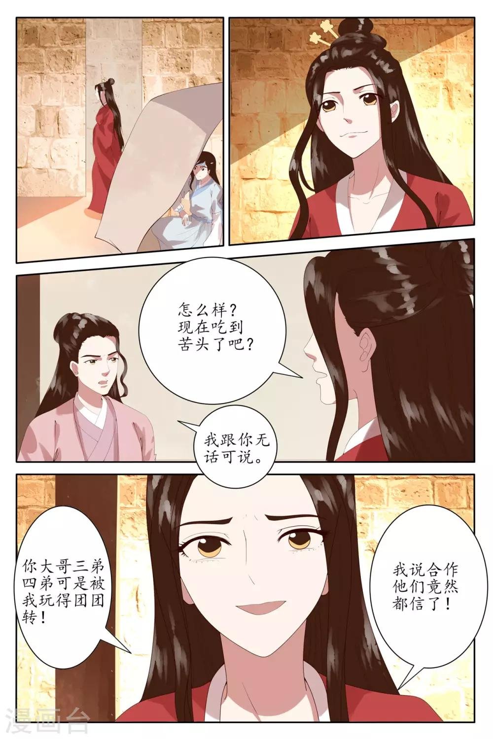 第95话