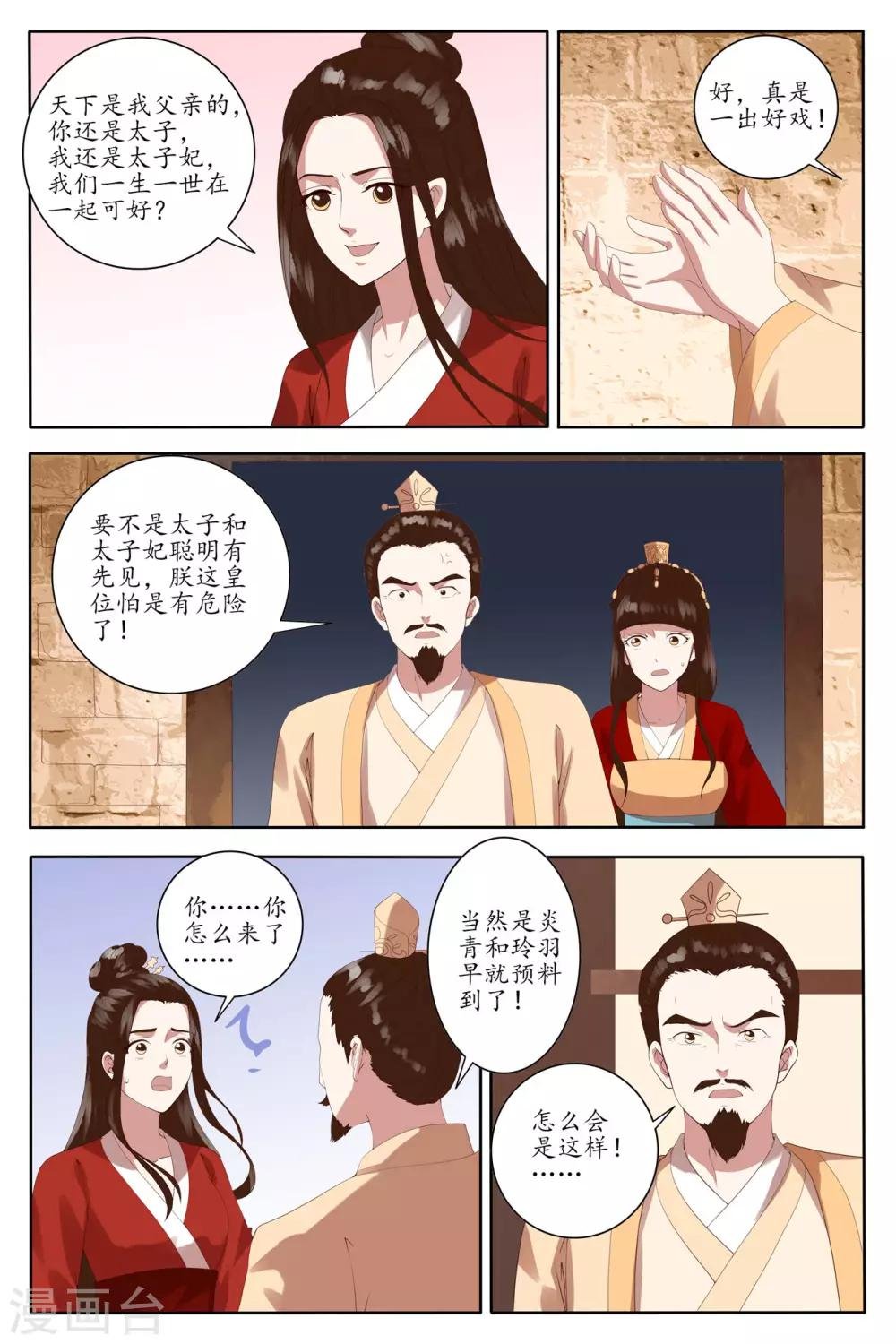 最终话