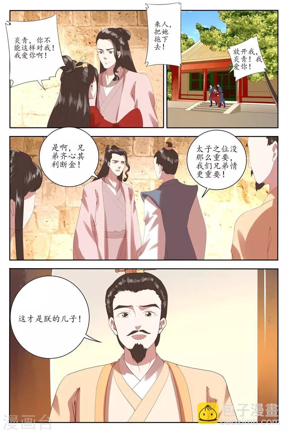 最终话