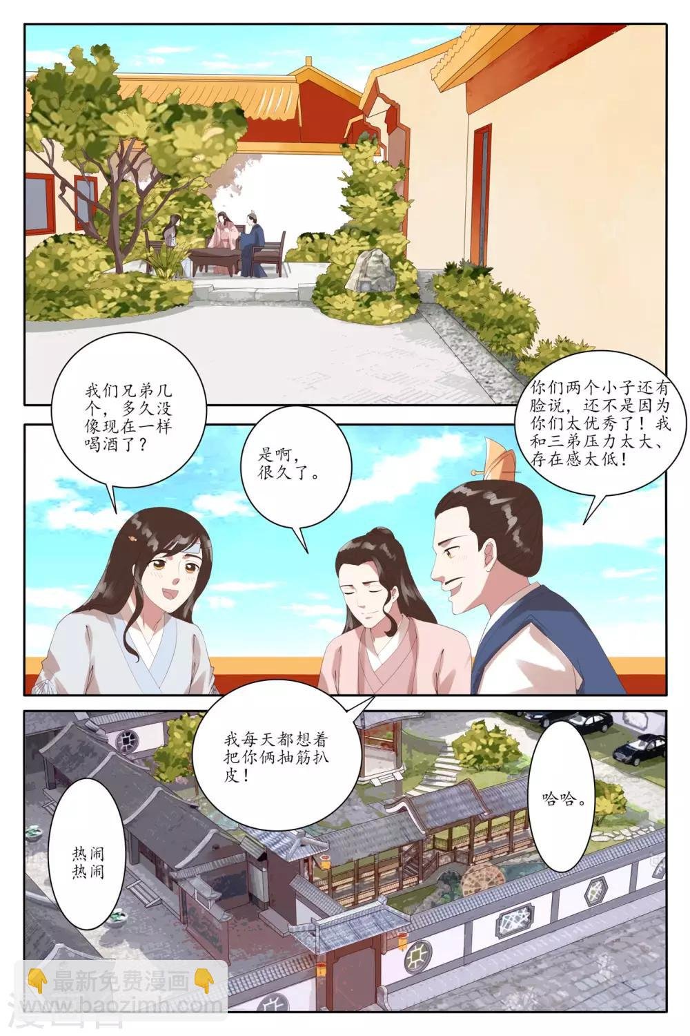 最终话