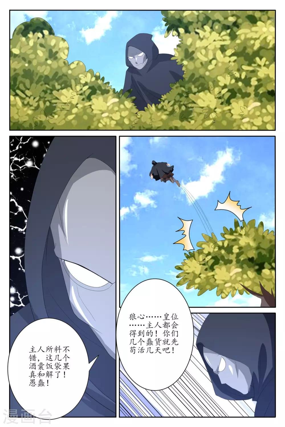 最终话