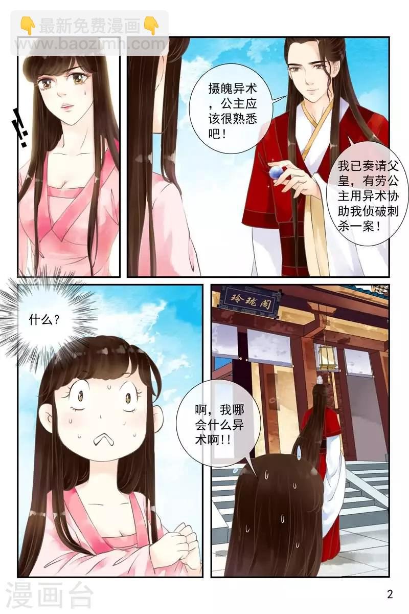 第13话