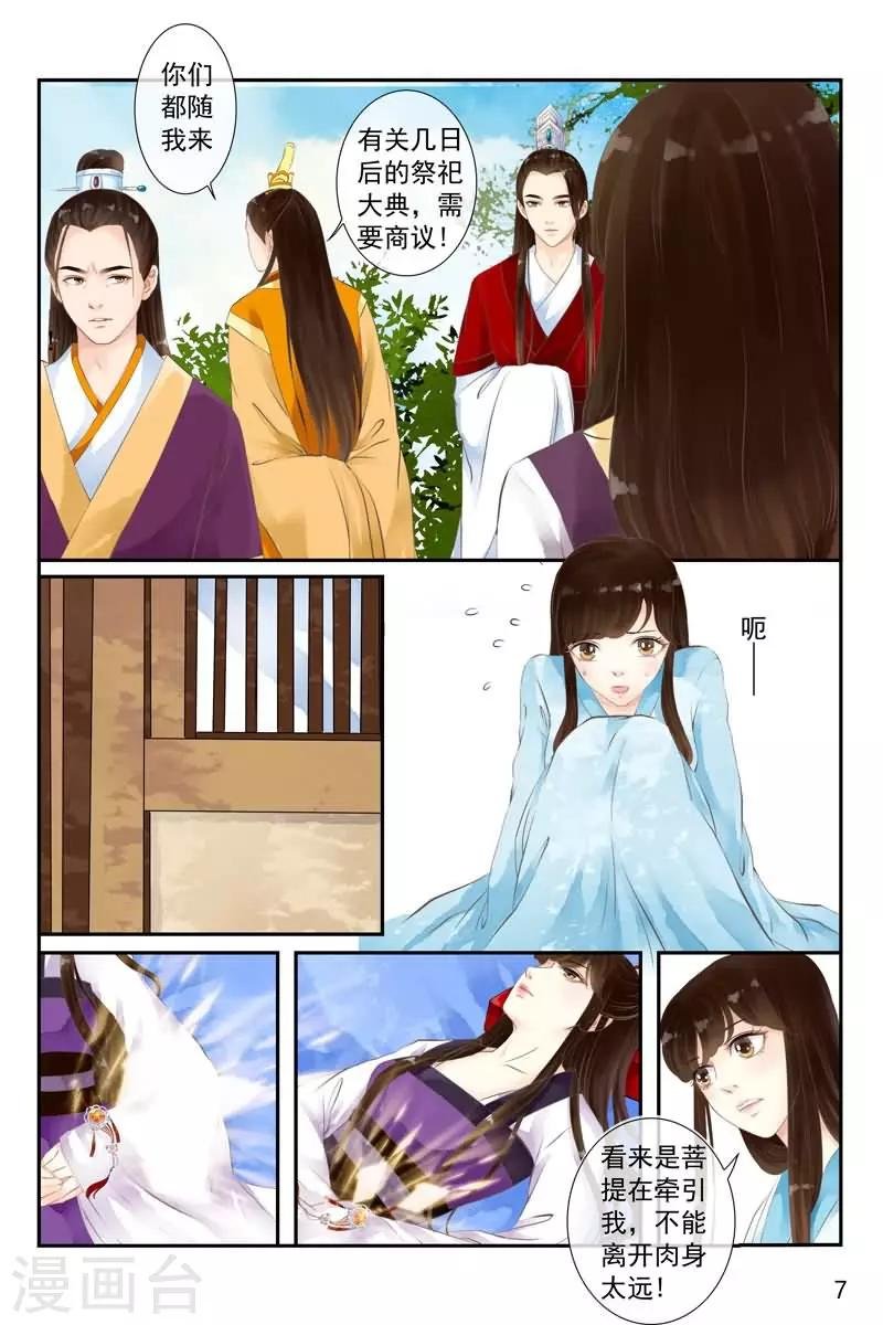 第14话