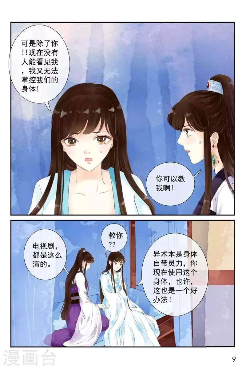 第14话